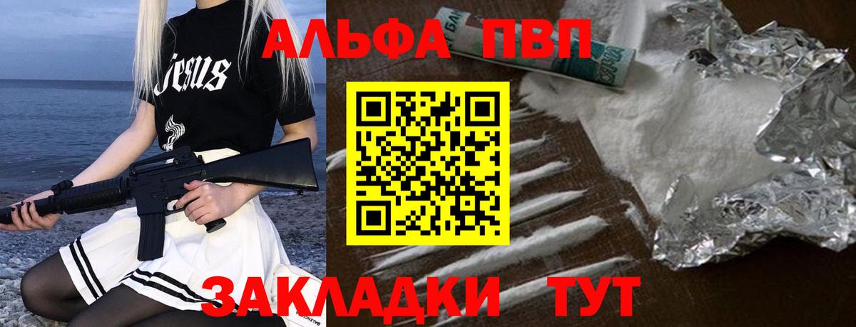 A-PVP Crystall  Вход с VPN  Кудрово  Alpha PVP СК КРИС  Alpha-PVP  Alpha PVP мука 