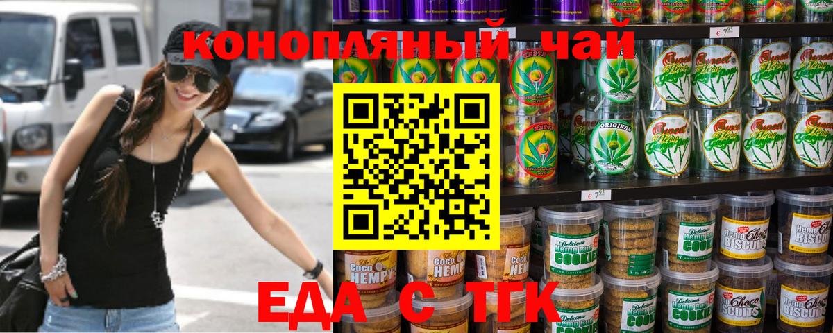 Кудрово  Cannafood марихуана  Вход с VPN 