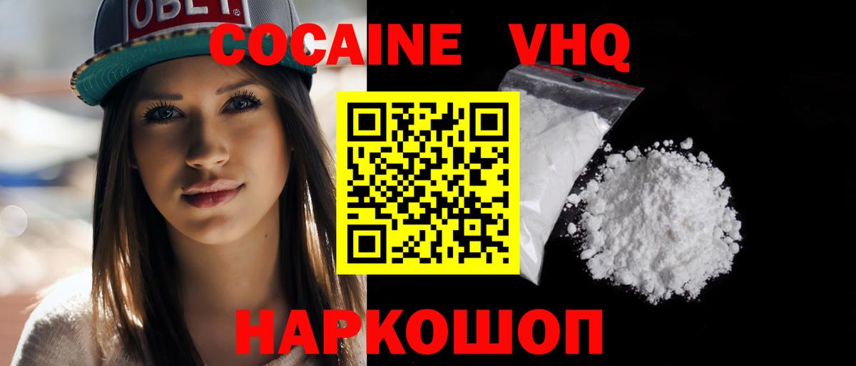COCAIN 97%  Cocaine FishScale  Кудрово  Кокаин  Вход с VPN 