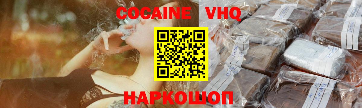 Cocaine Перу Кудрово