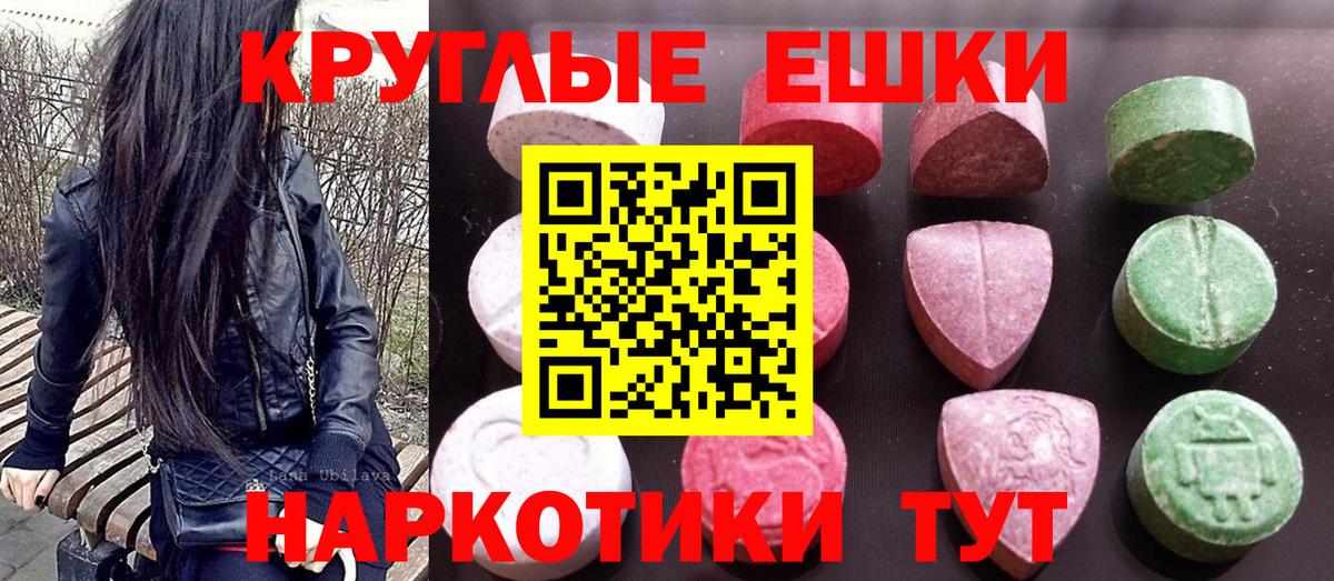 Ecstasy таблы  Вход с VPN  Кудрово  ЭКСТАЗИ mix 