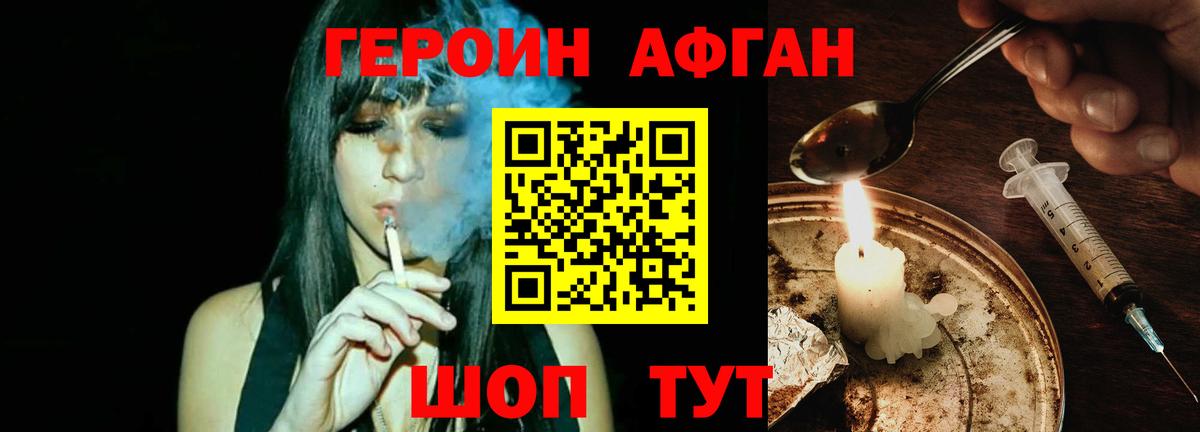 ГЕРОИН хмурый  Вход с VPN  ГЕРОИН  Кудрово 