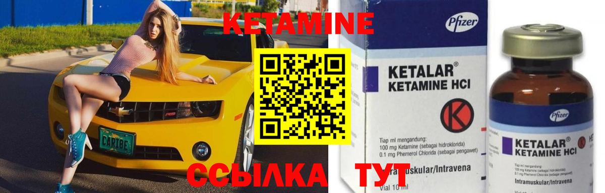 Кетамин VHQ Кудрово