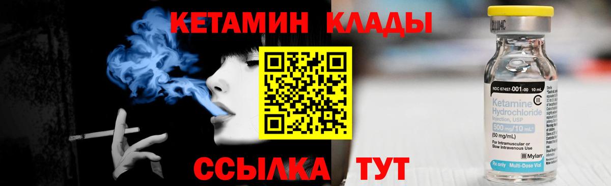 Кудрово  Кетамин VHQ  ссылка на мегу как зайти  КЕТАМИН ketamine  Вход с VPN 