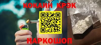 кокаин премиум Канаш
