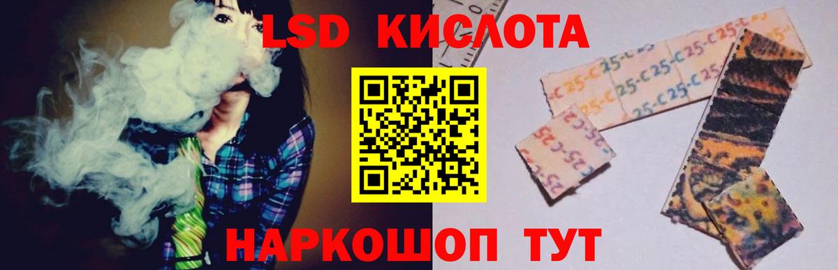 Лсд 25 экстази кислота Кудрово