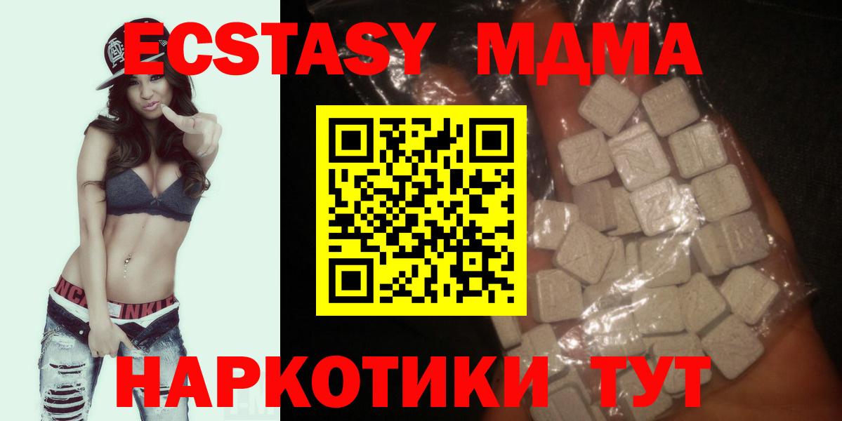 МДМА кристаллы  Вход с VPN  MDMA  Кудрово  МДМА VHQ 