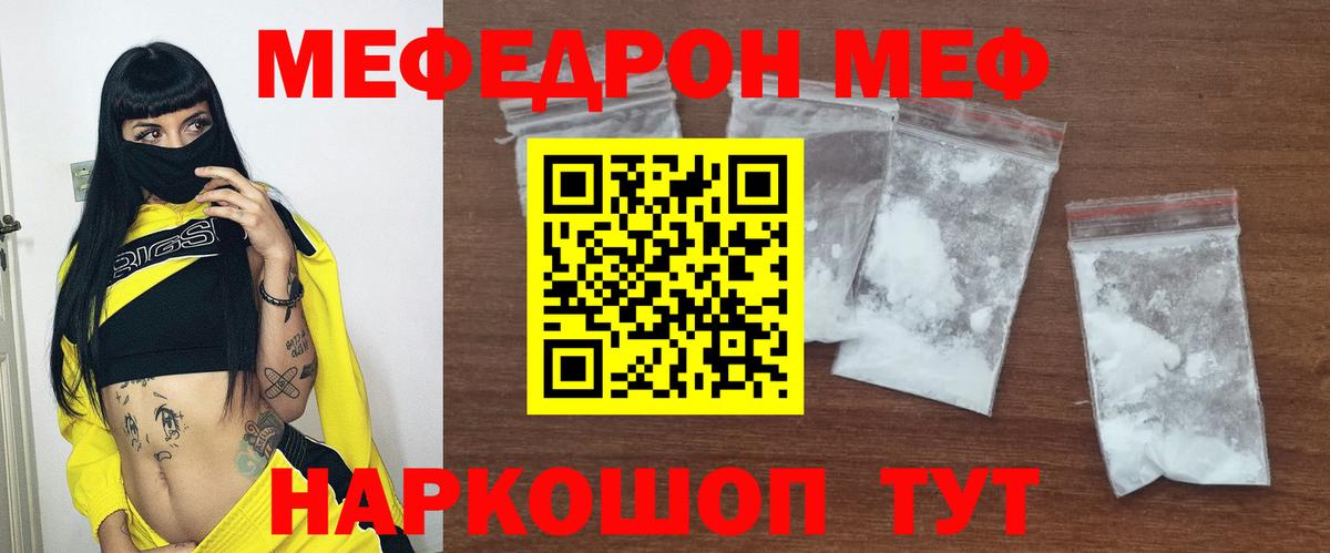 Меф  Кудрово
