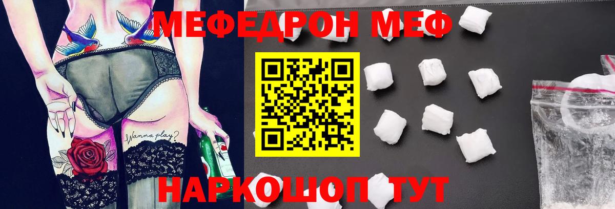 Кудрово  МЯУ-МЯУ VHQ  Мефедрон  Меф мяу мяу  Вход с VPN 