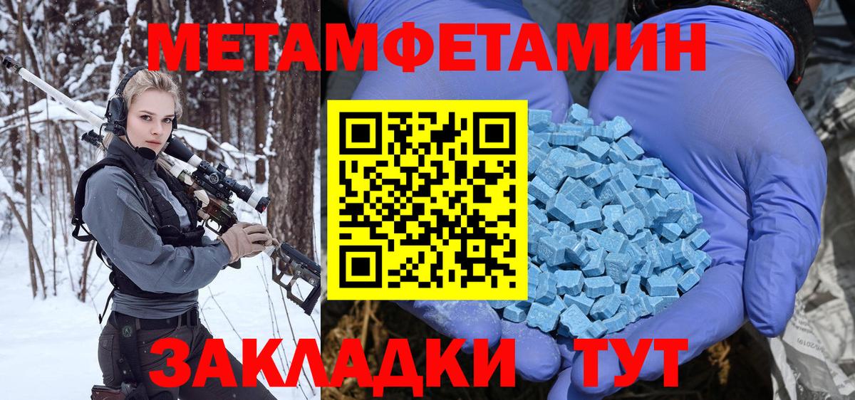 Метамфетамин Methamphetamine Кудрово