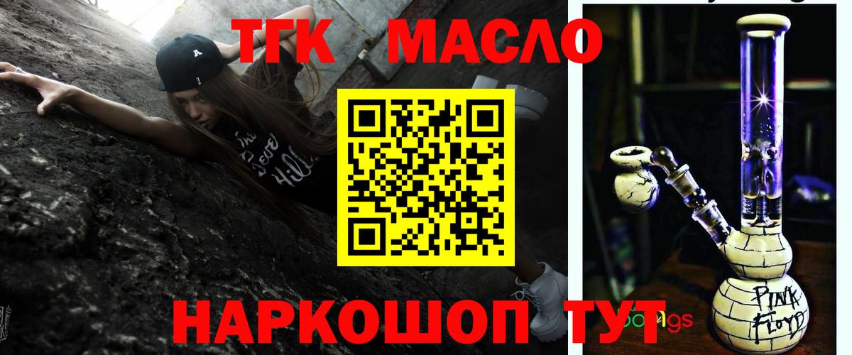 ТГК жижа  Вход с VPN  цена наркотик  Кудрово  omg   Дистиллят ТГК жижа 
