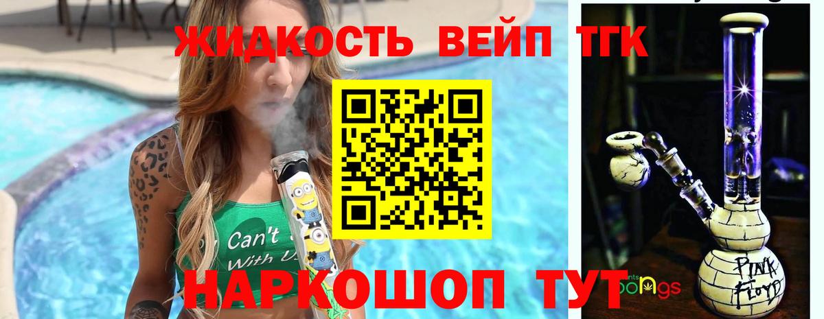 Дистиллят ТГК концентрат Кудрово